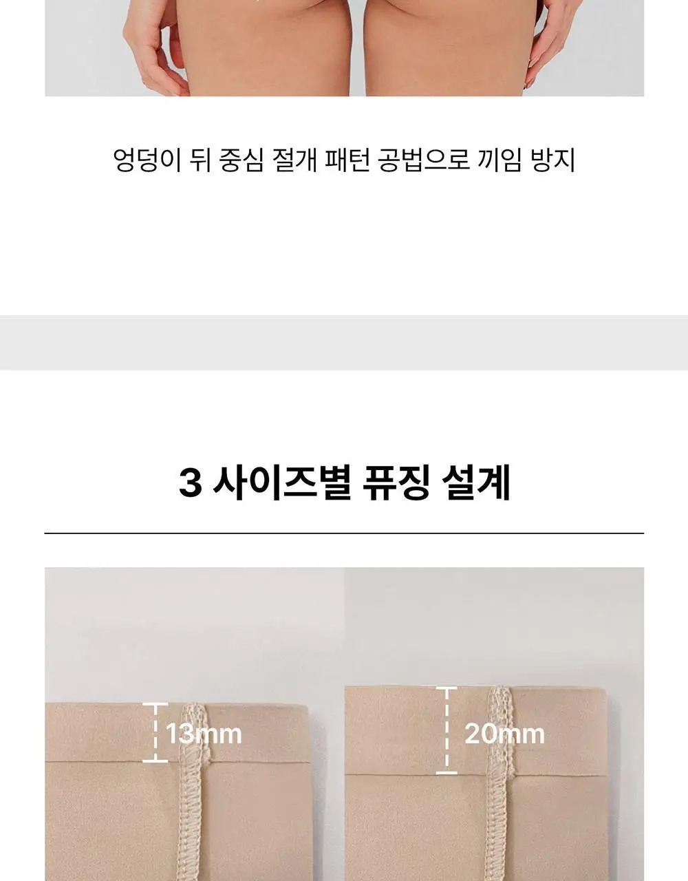 [컴포트랩] 듀얼 쿨 베이직 팬티 4colors / 6Size 상세페이지 25